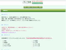 Tablet Screenshot of koudental.com